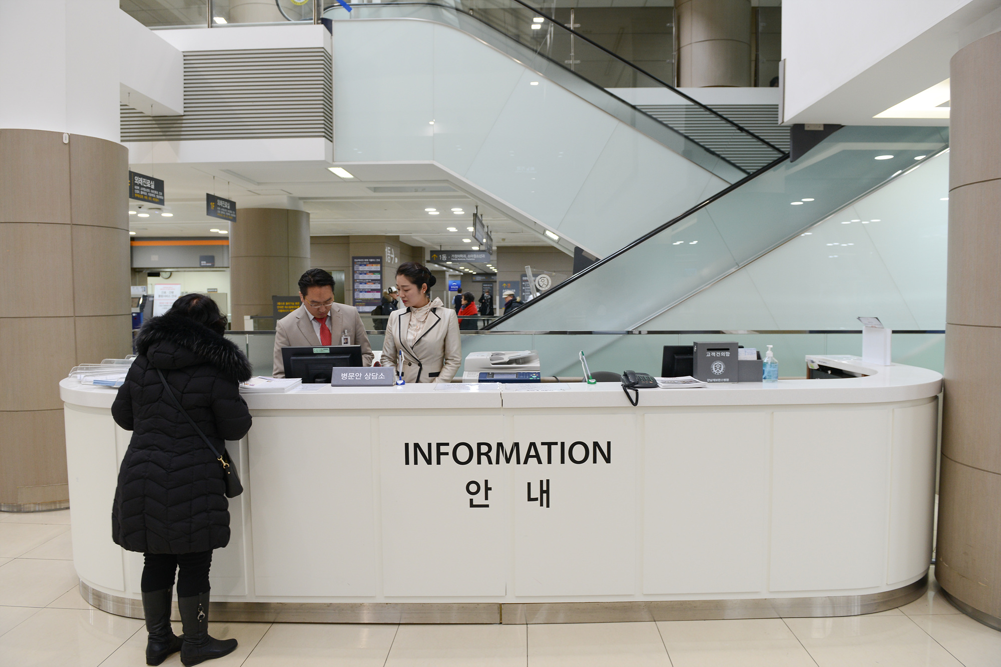 Information Desk