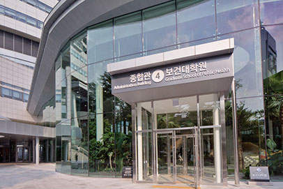 Yonsei University College of Medicine image