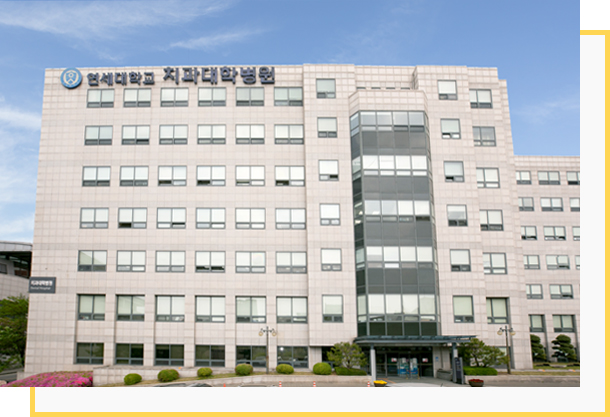 Yonsei Dental Hospital images