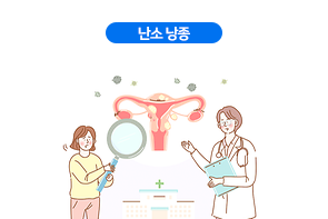 난소 낭종