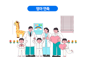 영아 연축