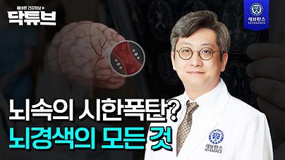허준녕 교수